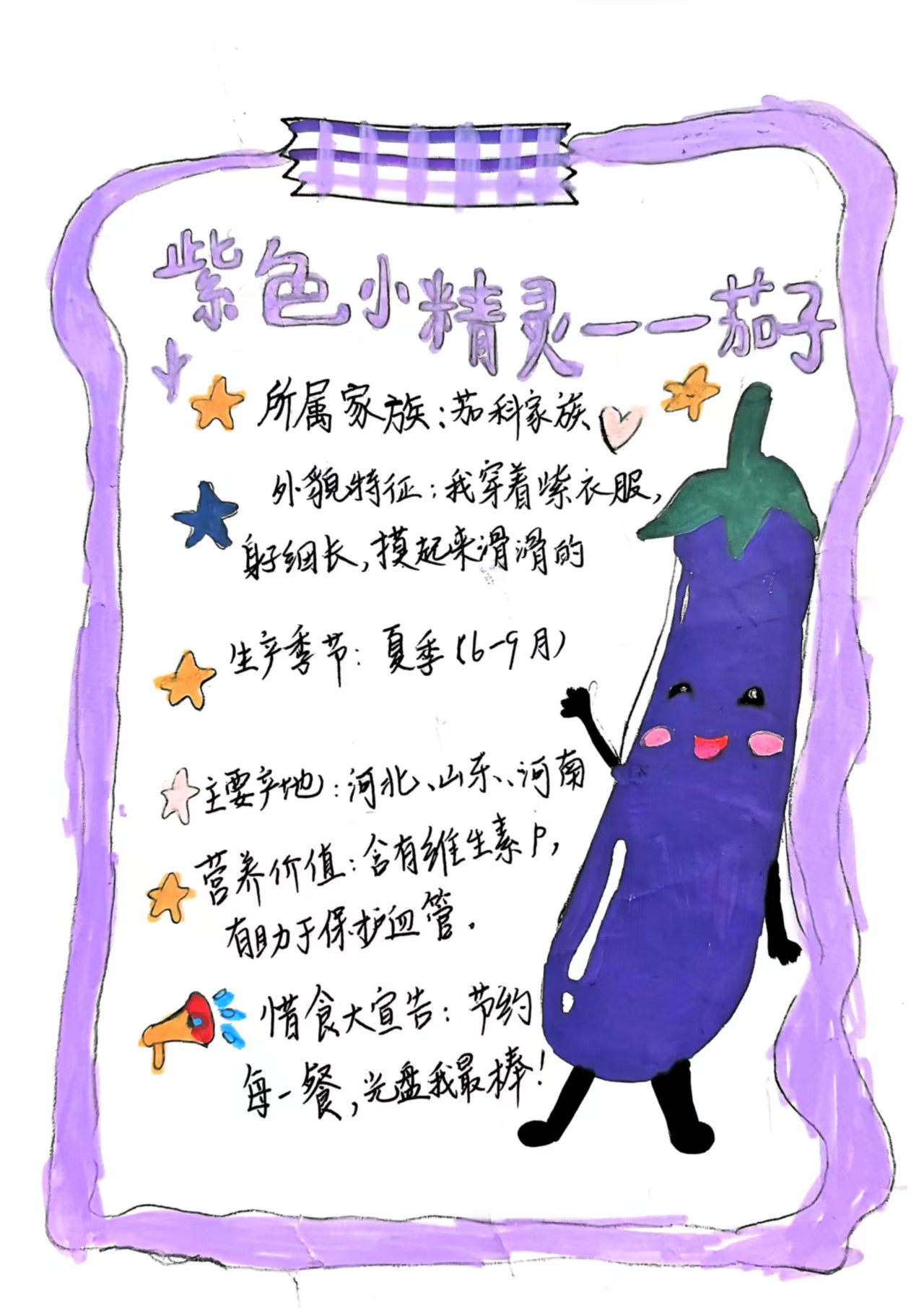 超能力档案卡 4