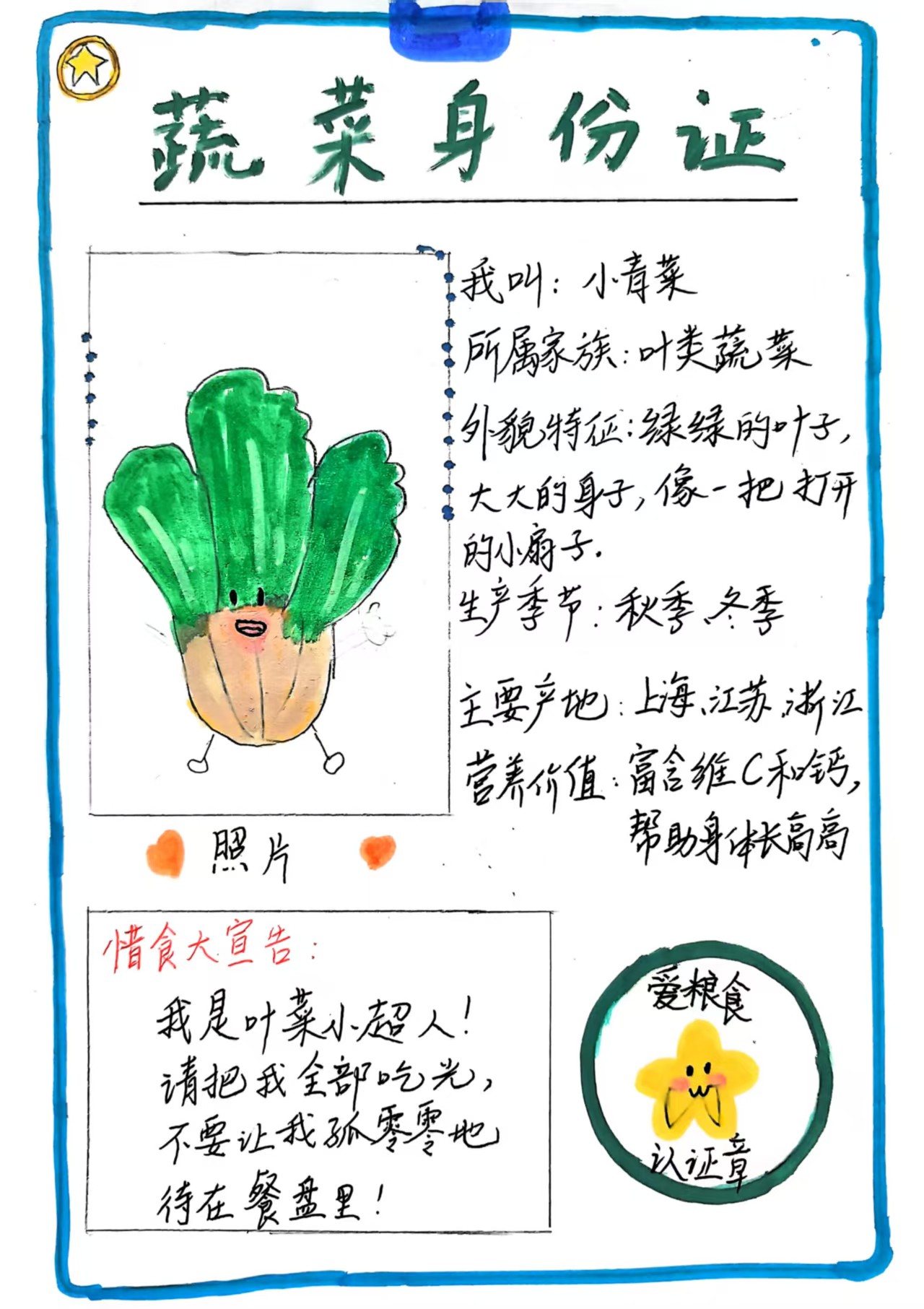 超能力档案卡 6